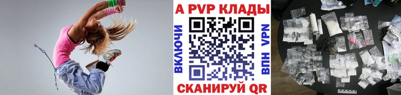 A PVP кристаллы  купить наркотик  Евпатория 