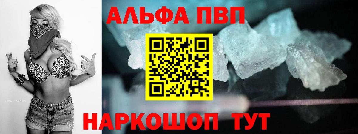 Конопля Евпатория