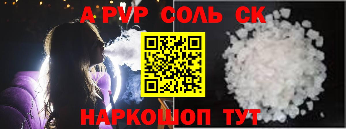 Евпатория  Alpha PVP СК КРИС  Вход с VPN 
