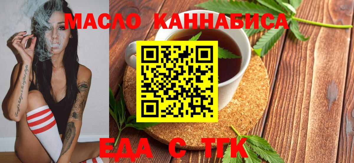 Евпатория  Cannafood марихуана  Вход с VPN 
