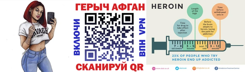 Героин афганец  Евпатория 