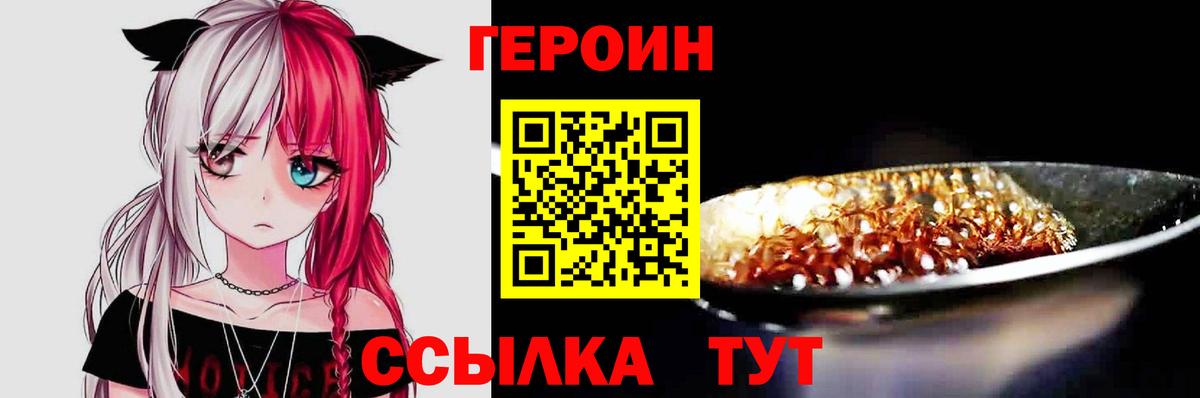 Евпатория  ГЕРОИН герыч  Вход с VPN 