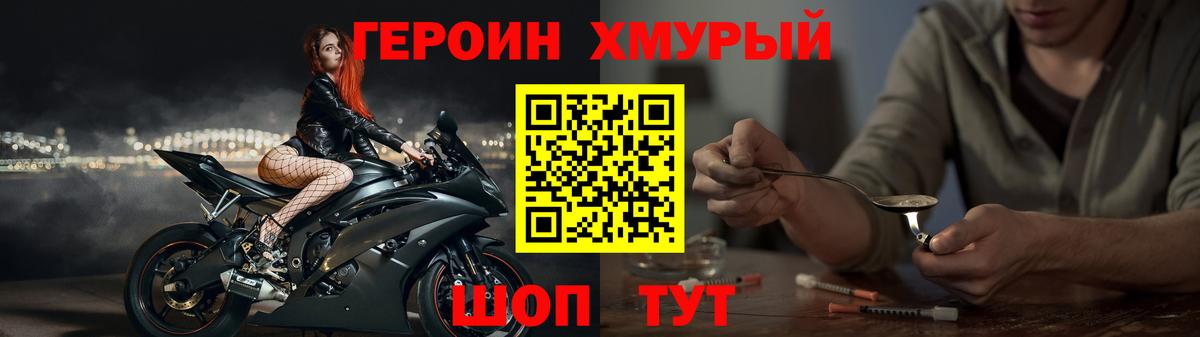 Героин герыч Евпатория