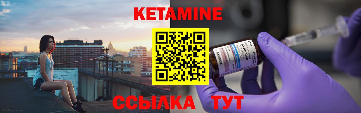 Кетамин ketamine  КЕТАМИН ketamine  Вход с VPN  Евпатория 
