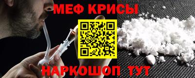 мефедрон Кунгур