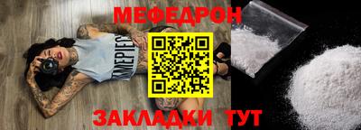 мефедрон Кунгур