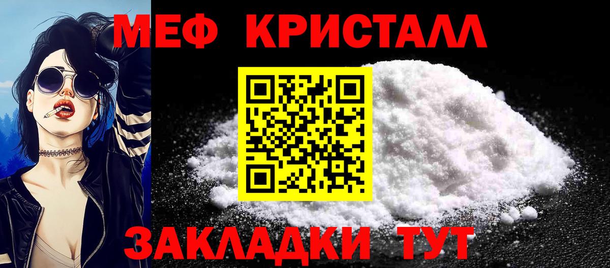 Меф мяу мяу  Евпатория