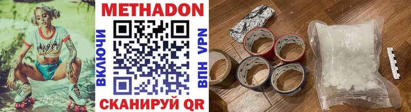 МЕТАДОН VHQ  kraken как войти  Евпатория 