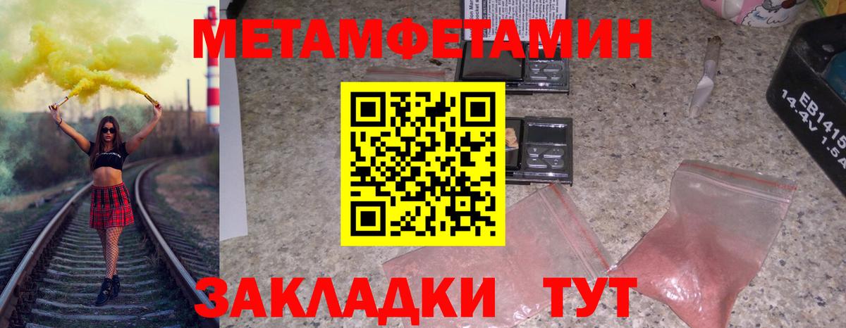 МЕТАМФЕТАМИН Декстрометамфетамин 99.9% Евпатория