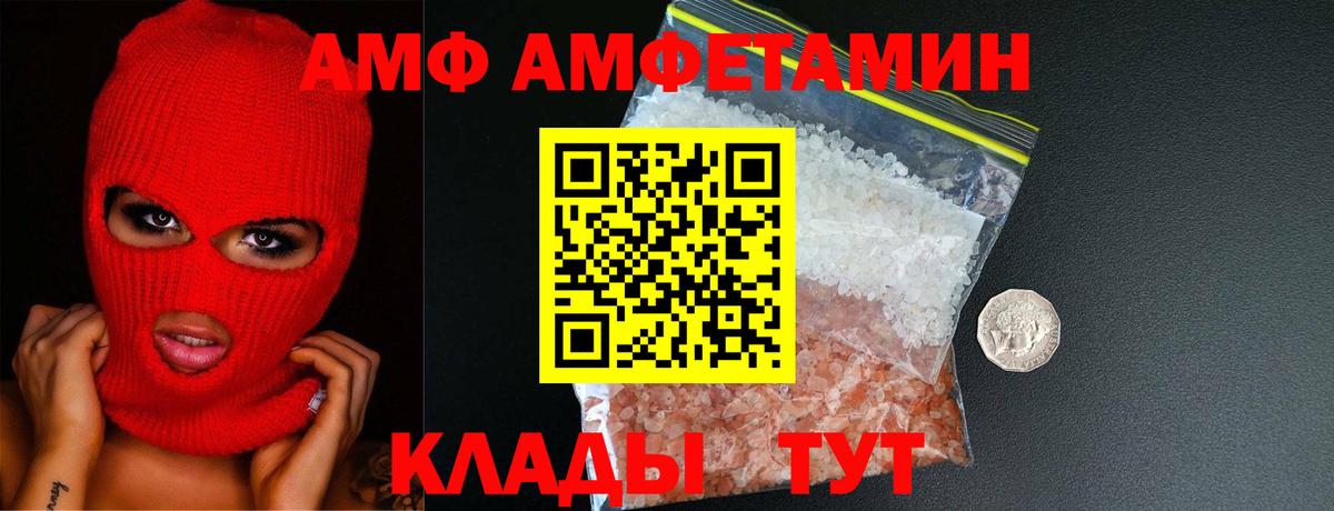 Первитин Methamphetamine  Вход с VPN  Евпатория 