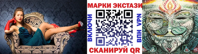 Марки 25I-NBOMe 1,8мг купить наркотики сайты Евпатория