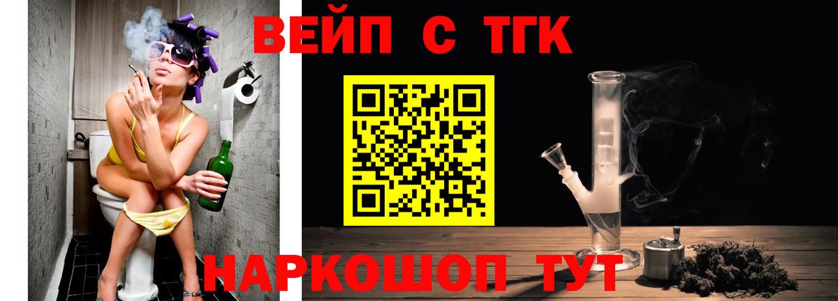 Евпатория  ТГК гашишное масло  Вход с VPN 
