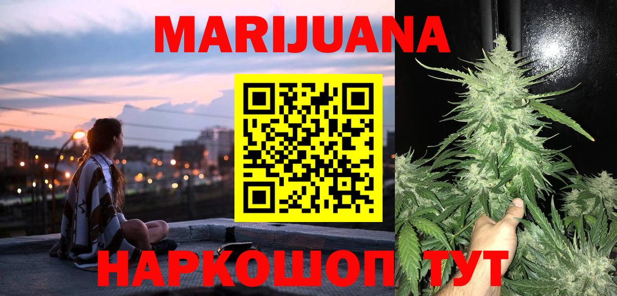 Марихуана White Widow Евпатория